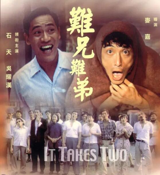 難兄難弟(全集)