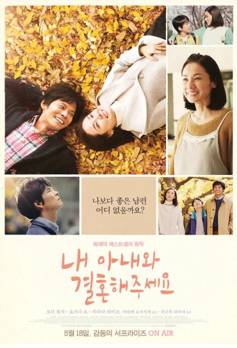 請和我的妻子結婚(全集)