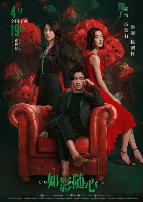 如影隨心(全集)