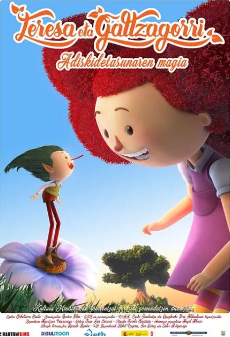 巨人與小精靈的奇幻冒險(全集)