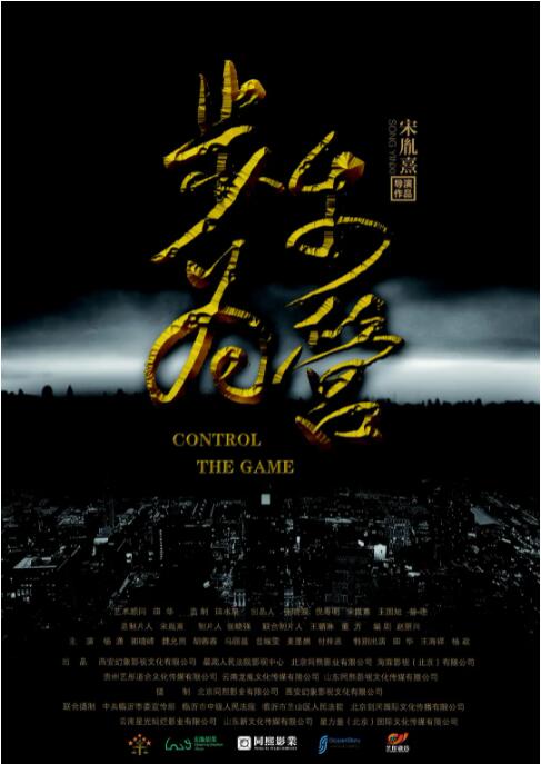 步步為營(全集)