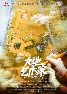 大地藝術家(全集)