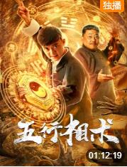 五行相術(全集)