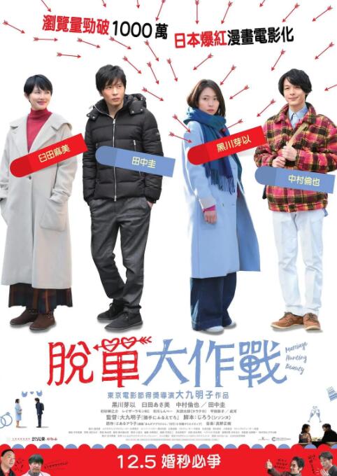 大齡美女想相親(全集)