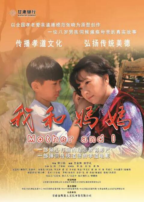 我和媽媽(全集)