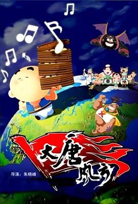 大唐風云(全集)