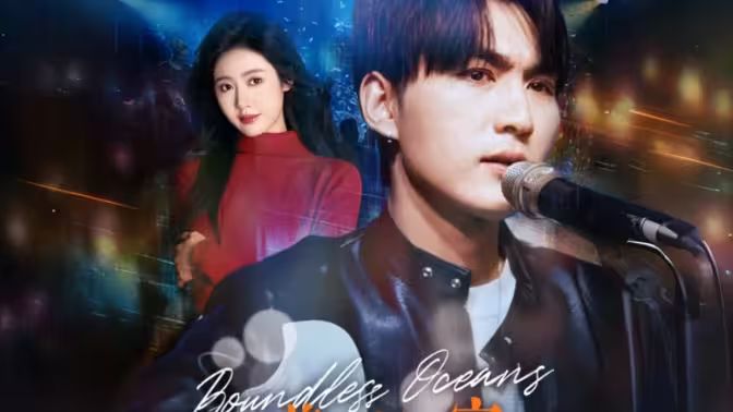 一首海闊天空，重返娛樂圈(全集)