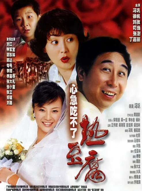 心急吃不了熱豆腐(全集)