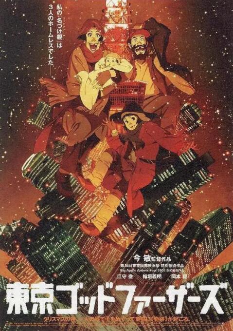 東京教父(全集)