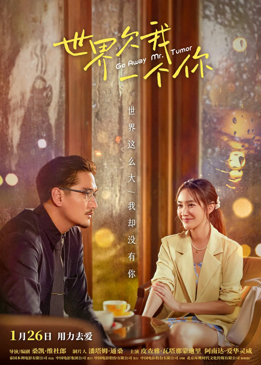 世界欠我一個你(全集)