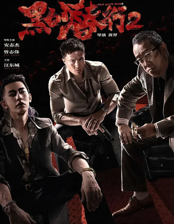 黑白潛行2(全集)