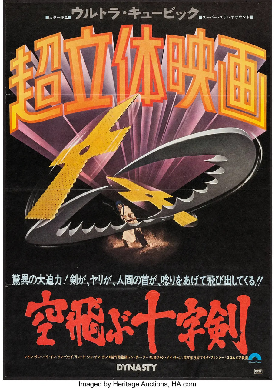 千刀萬里追(全集)