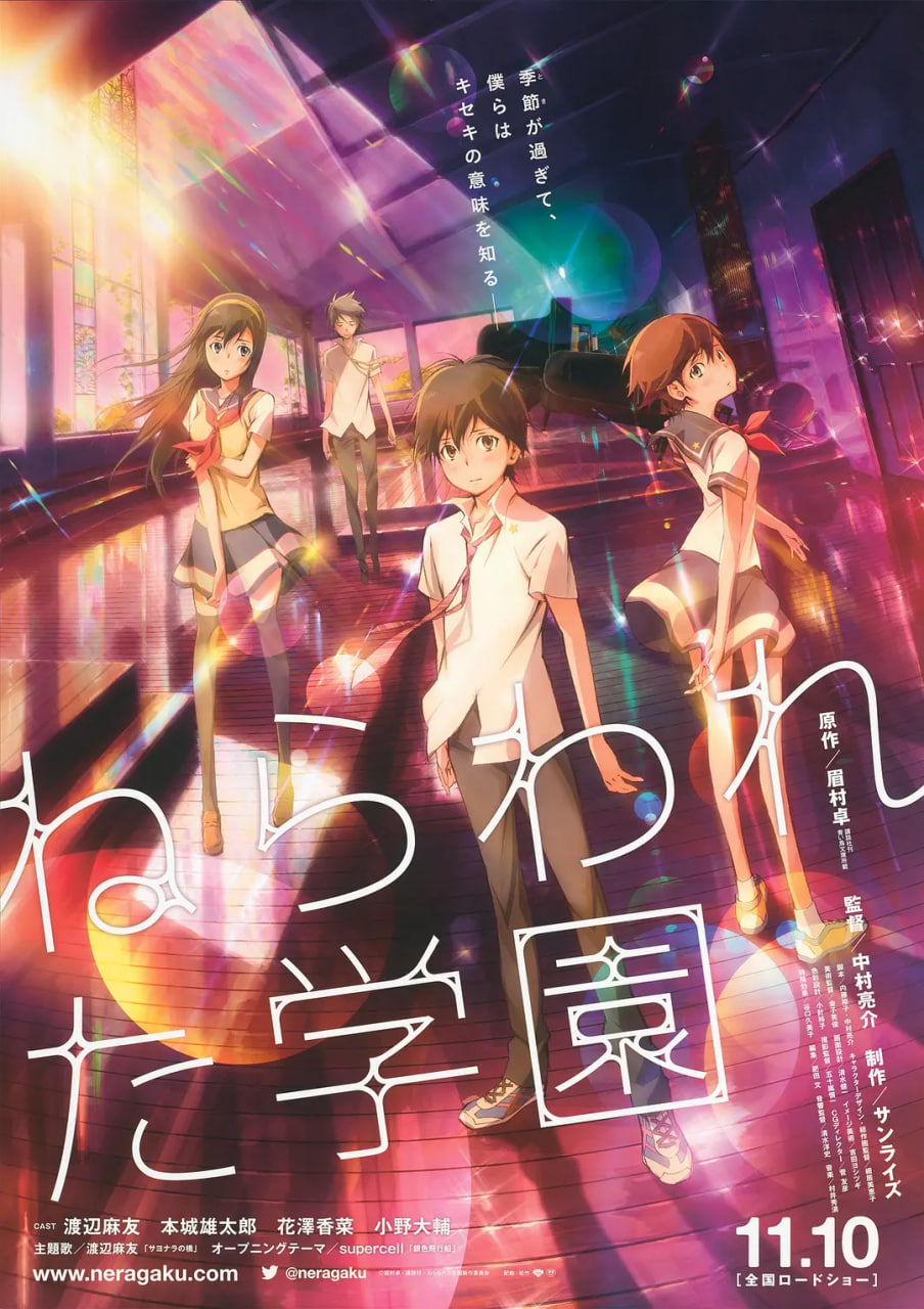 被狙擊的學園(全集)