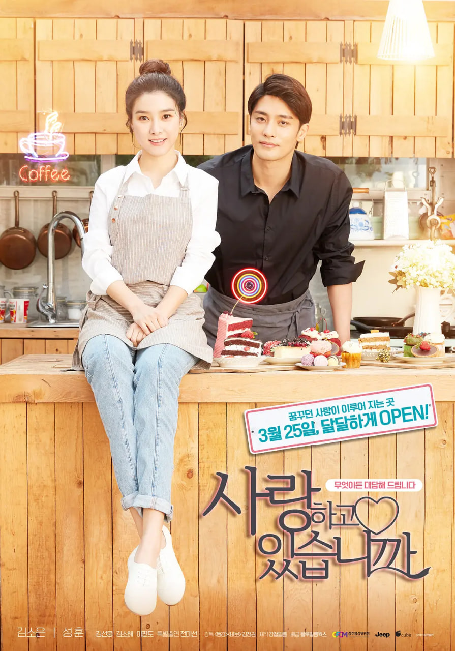 你戀愛了嗎(全集)