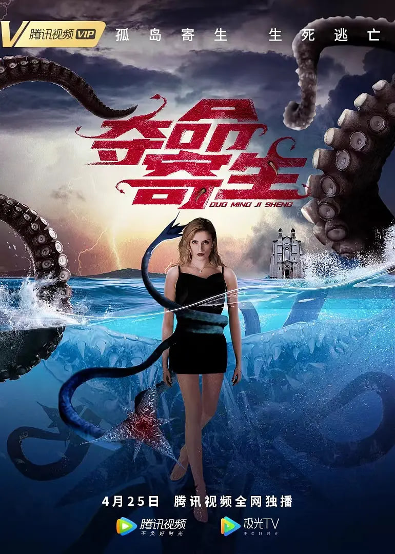 奪命寄生(全集)