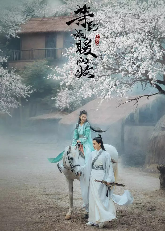 等到煙暖雨收(全集)