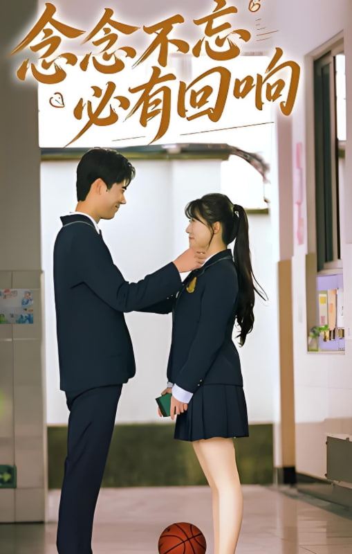 念念不忘，必有回響 2025(全集)