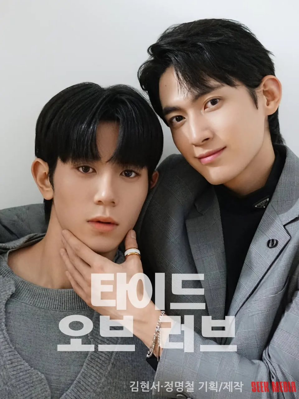 漲潮時接吻(全集)