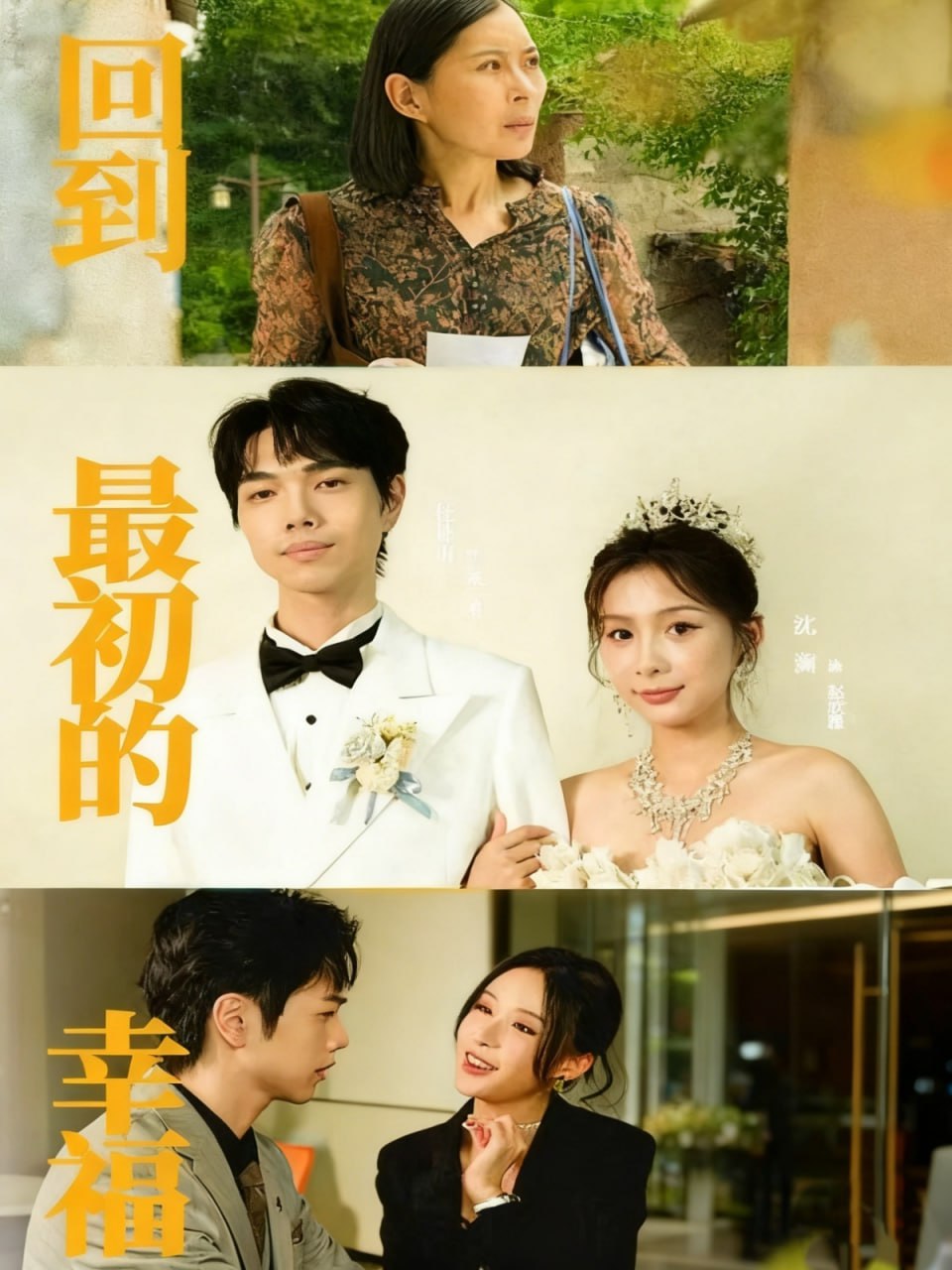 初入君心藥似淵(全集)