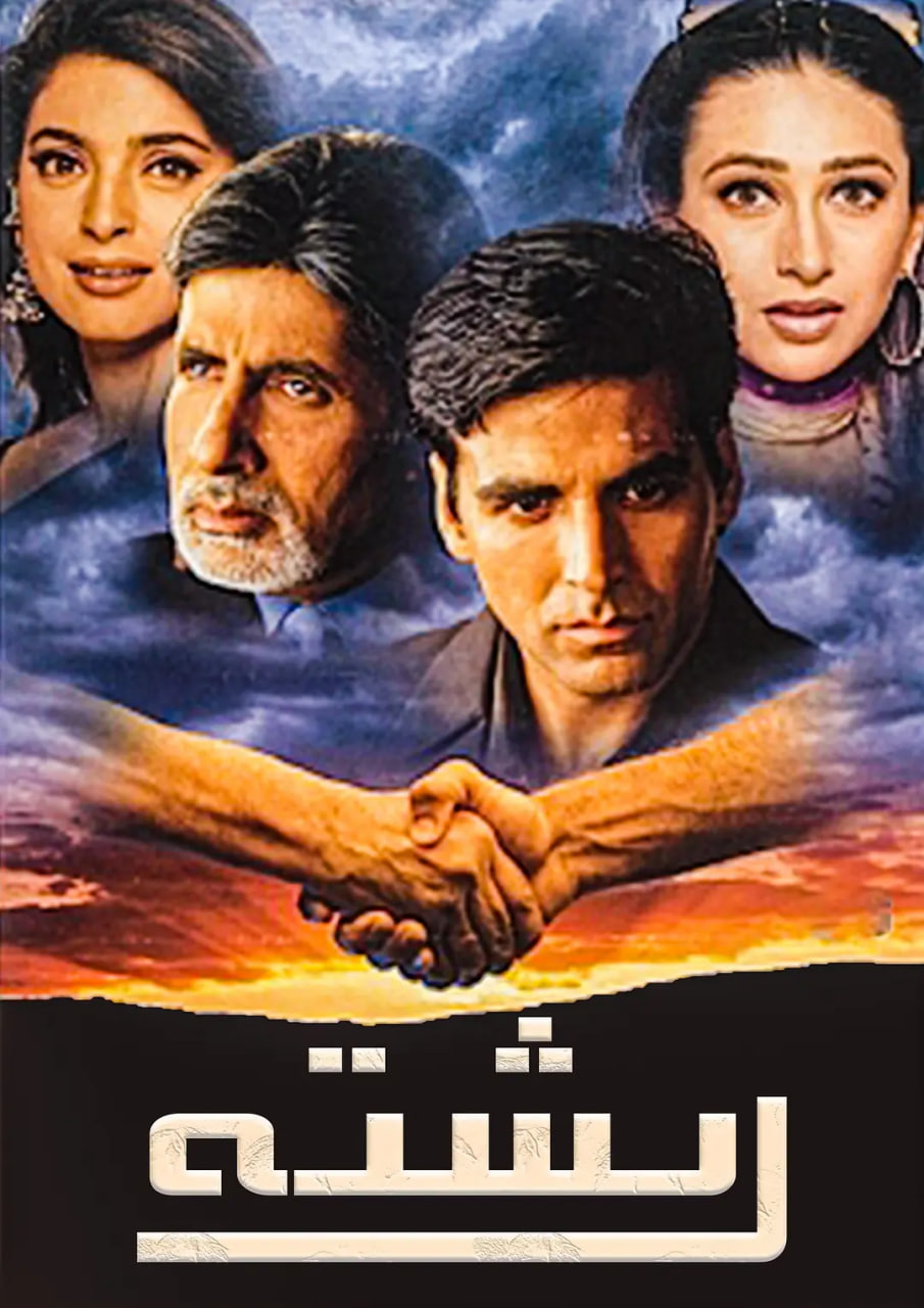 愛(ài)的債券(全集)