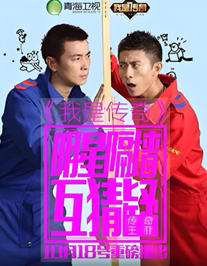 我是傳奇(全集)