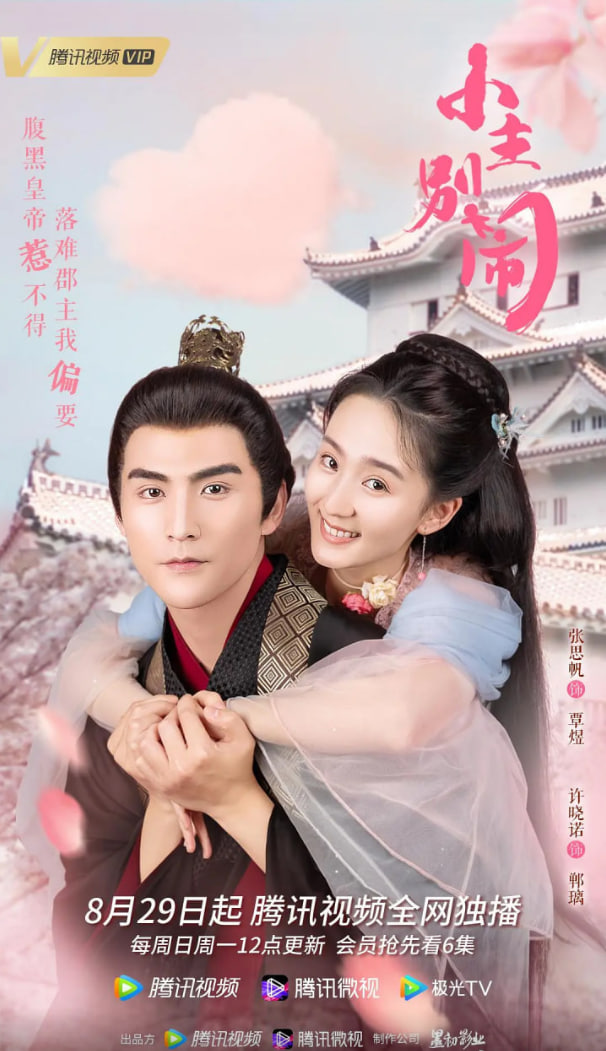 小主別鬧(全集)