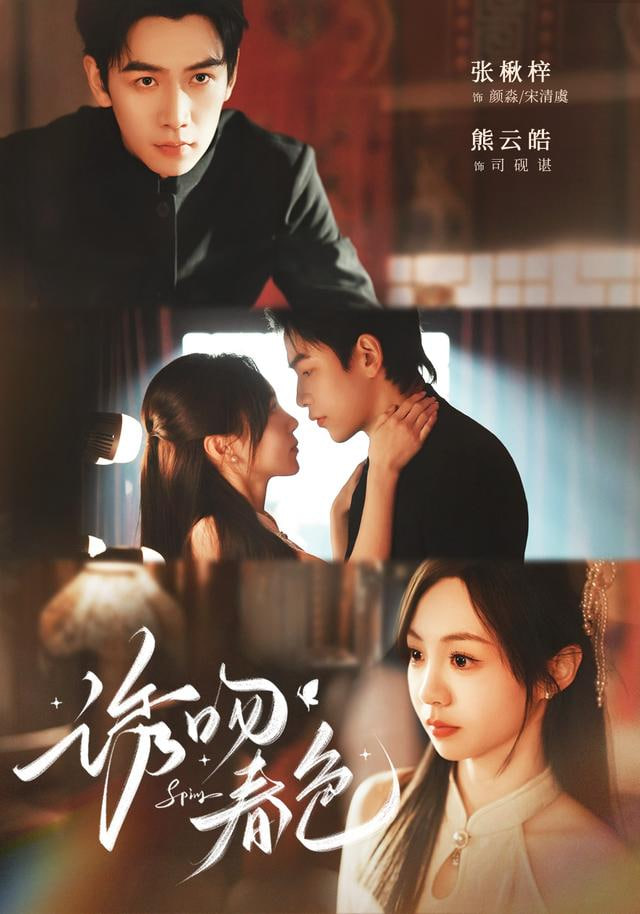 誘吻春色(全集)