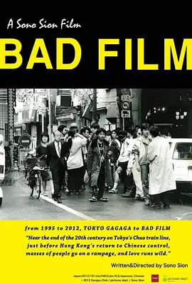壞電影 Bad Film(全集)