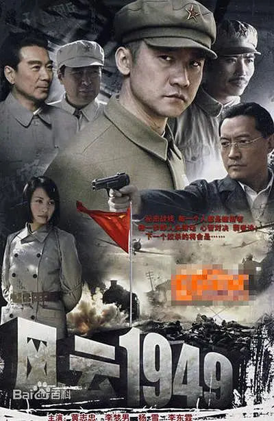 共和國(guó)1949(全集)