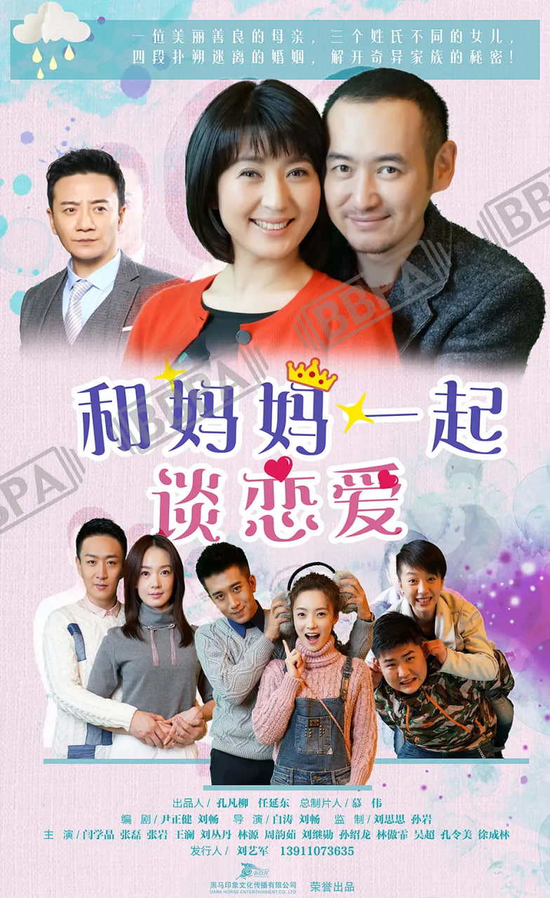 和媽媽一起談戀愛(全集)