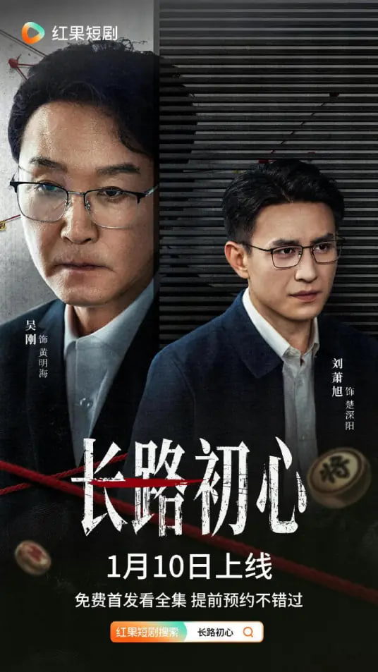 長路初心(全集)