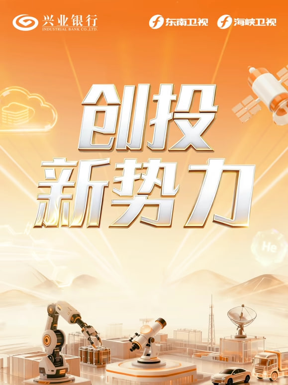 創(chuàng)投新勢力(全集)