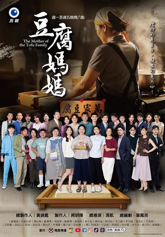 豆腐媽媽 豆腐媽媽(全集)
