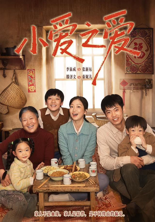 小愛之愛(全集)