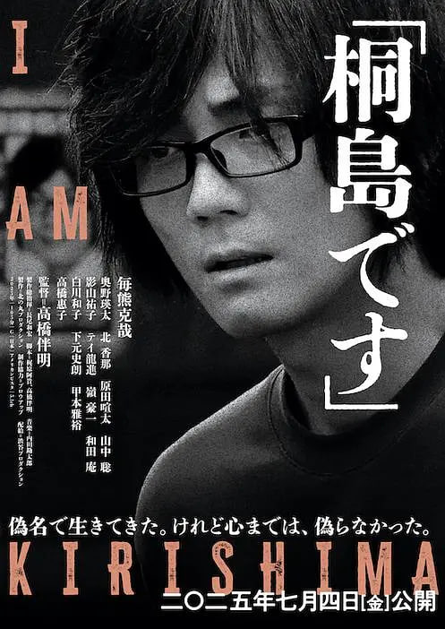 我是桐島(全集)