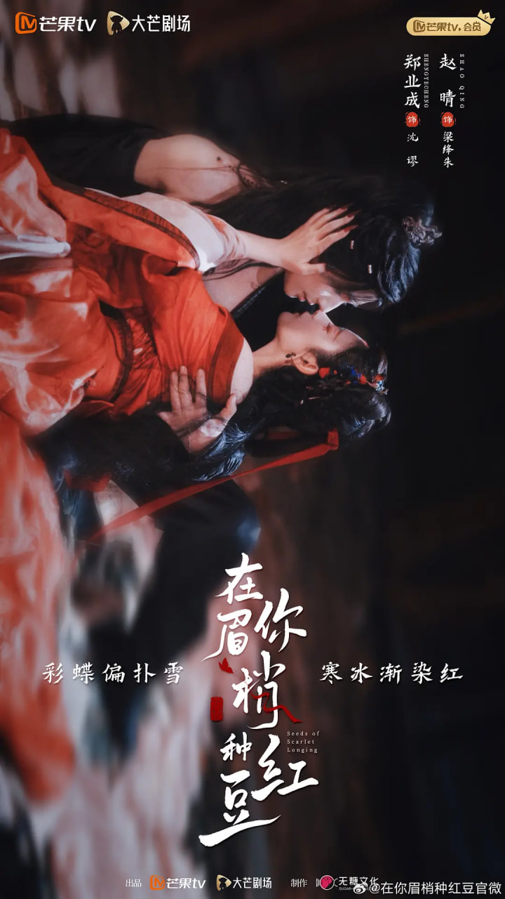 在你眉梢種紅豆(全集)