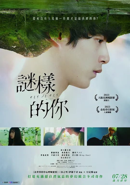 謎樣的你(全集)