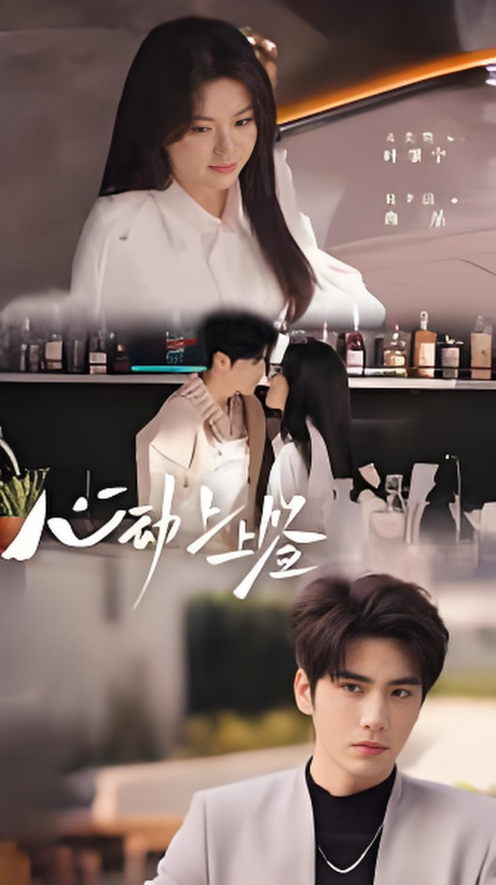 心動上上簽(全集)