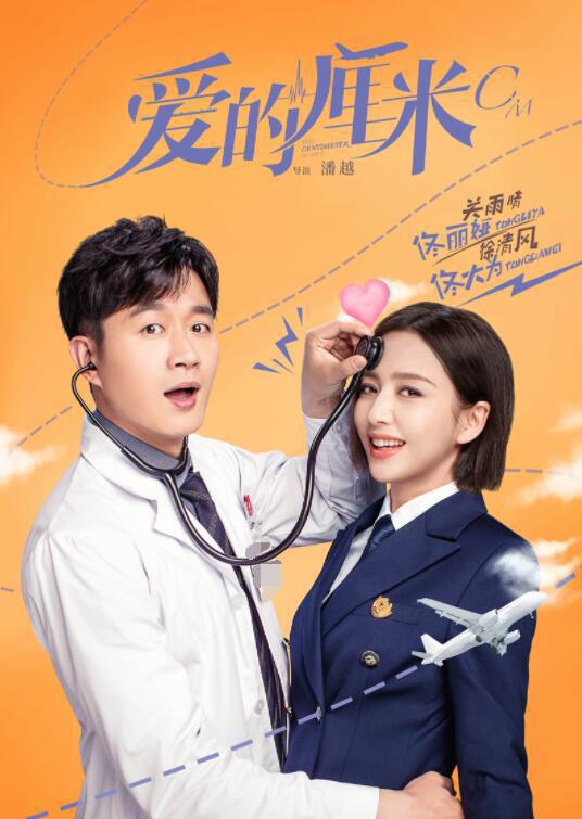 愛的厘米網(wǎng)絡(luò)版