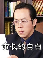 市長的自白(全集)