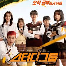 學習小組(全集)